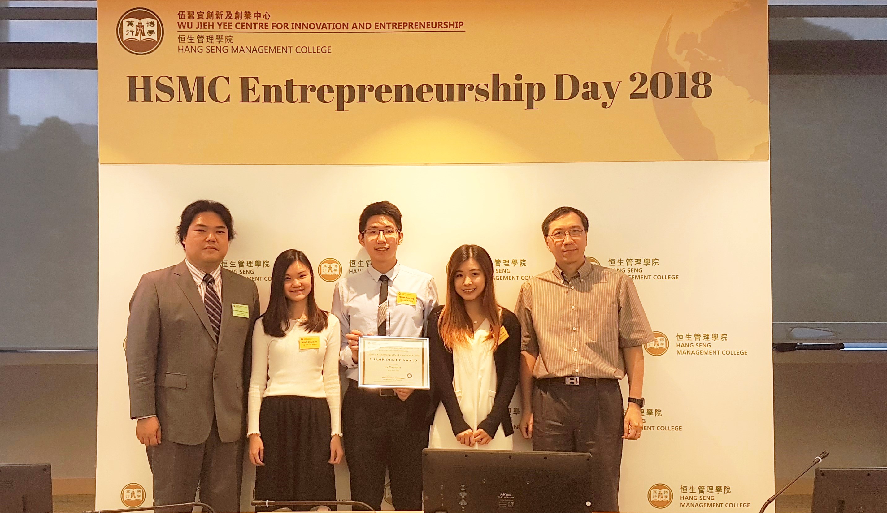 HSMC Entrepreneurship Challenge 2018 Miracle Force (Champion)