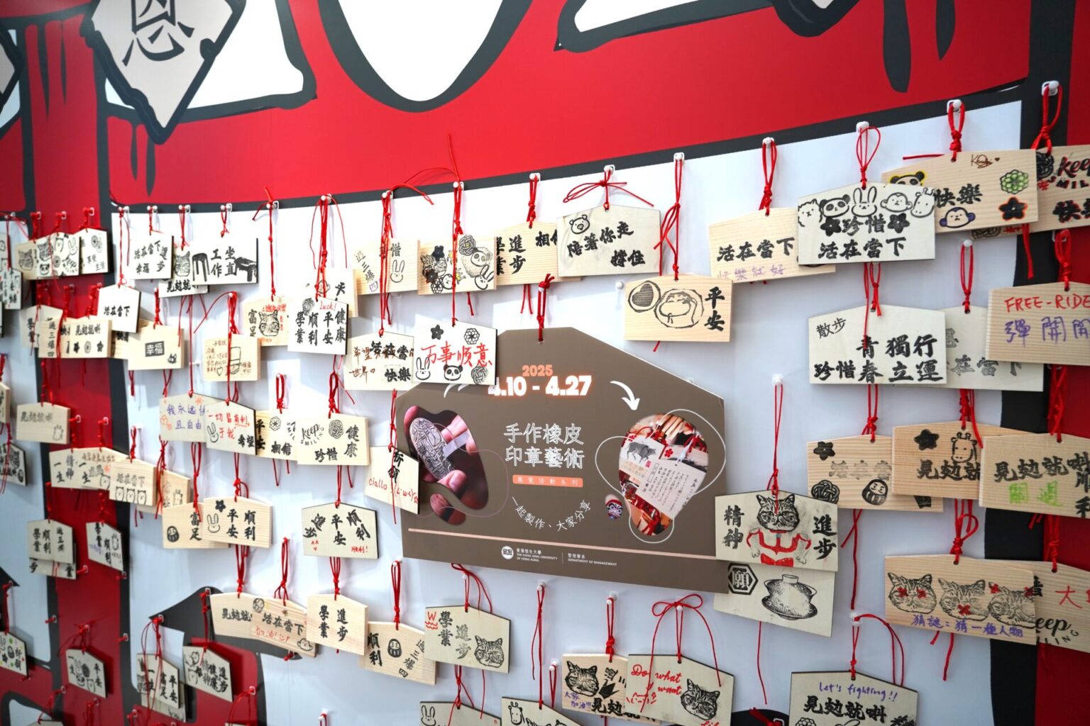 Ema wall