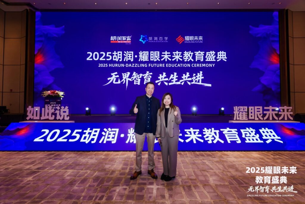 The Hang Seng University of Hong Kong (HSUHK) School of Business claimed the accolade of “Rising Star of Influential Educational Excellence” at the 2025 Hurun-Dazzling Future Education Ceremony held on 25 January 2026