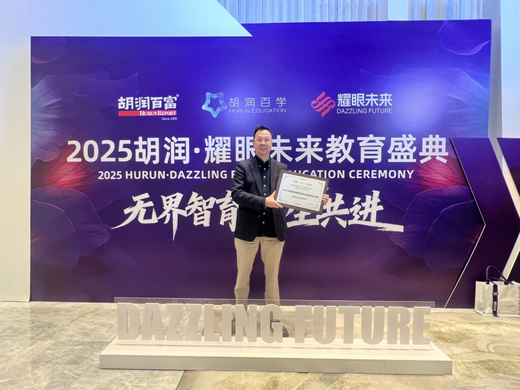 HSUHK School of Business was honored with the "2025 Influential Educational Excellence – Rising Star”. Professor Victor Lau, Associate Dean (Taught Postgraduate Programmes) of School of Business; Programme Director of MBA (in Chinese) Programme, received the award on behalf of the School.