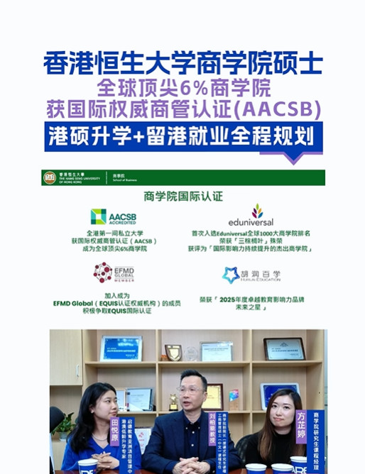 刘柏能教授分享了商学院发展愿景与创新实践，强调授课式研究生课程紧贴全球产业趋势。