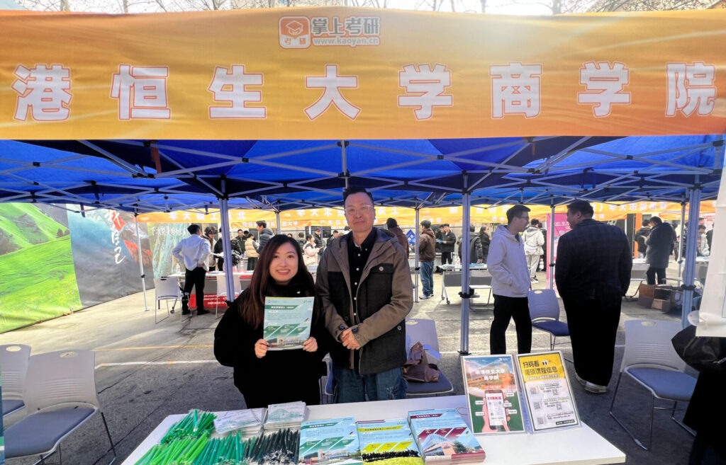Professor Victor Lau, Associate Dean (Taught Postgraduate Programmes) of the School of Business and Programme Director of the MBA (in Chinese) Programme, together with Ms Fiona Fong, Postgraduate Programme Manager of the School of Business, attended the event in person and introduced the positioning, distinctive features, and application information of the School’s taught postgraduate programmes.