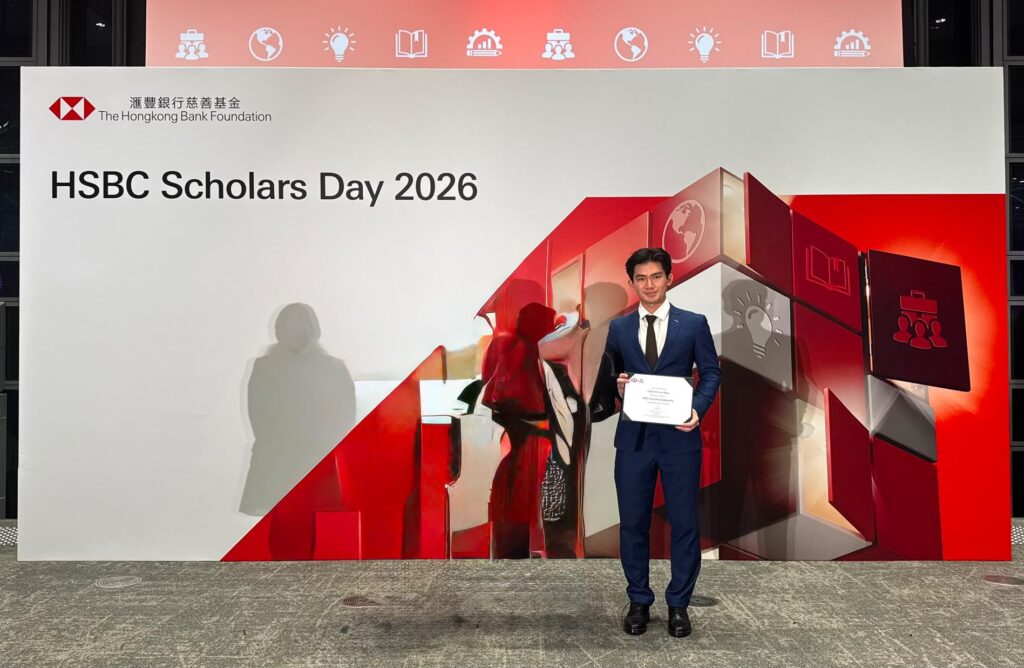 HSBC scholarship 2026 (GBM Rene Chan)